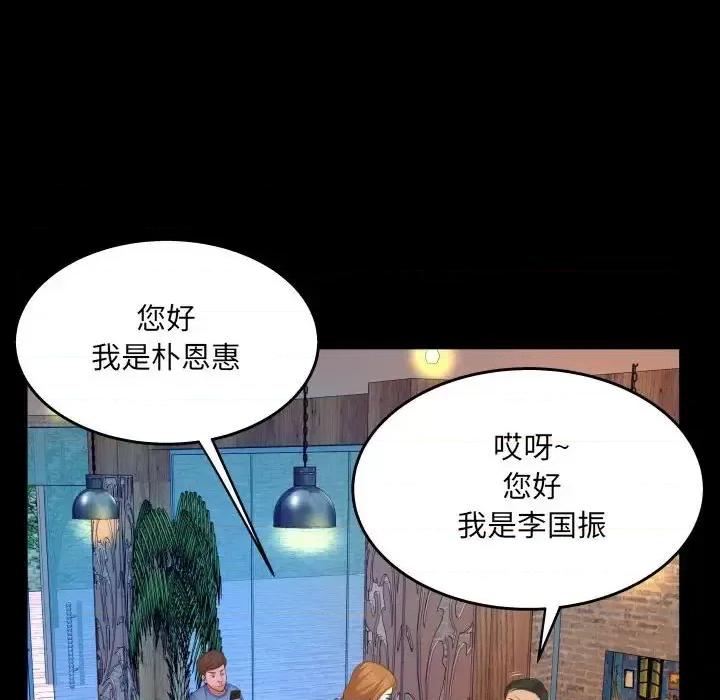同个屋檐下 与婶婶的秘密-第 27 话 第72页