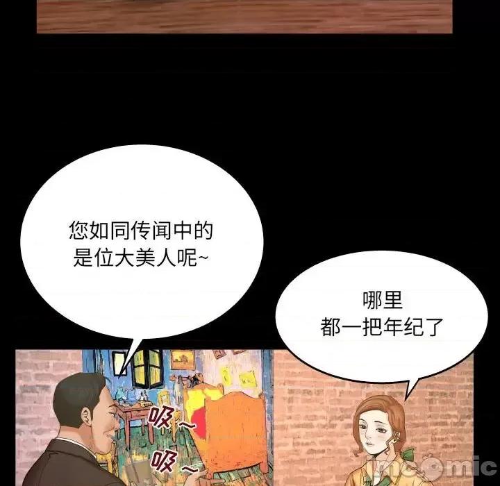 同个屋檐下 与婶婶的秘密-第 27 话 第75页