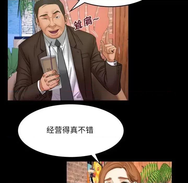 同个屋檐下 与婶婶的秘密-第 27 话 第77页
