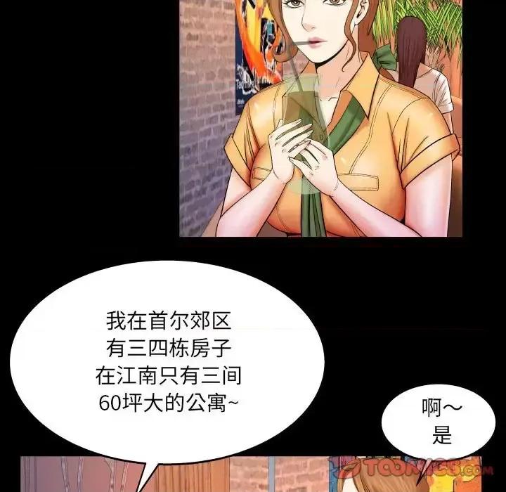同个屋檐下 与婶婶的秘密-第 27 话 第78页