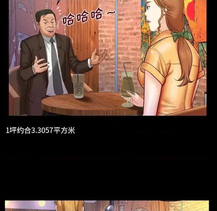 同个屋檐下 与婶婶的秘密-第 27 话 第79页