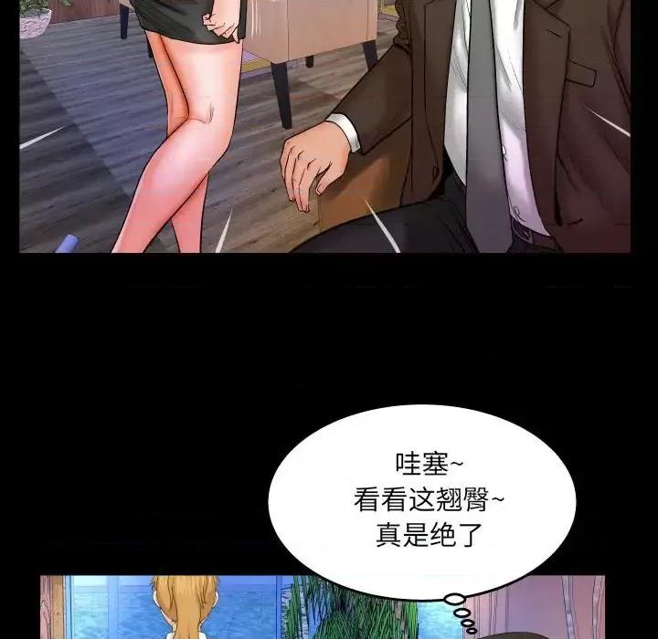 同个屋檐下 与婶婶的秘密-第 27 话 第83页