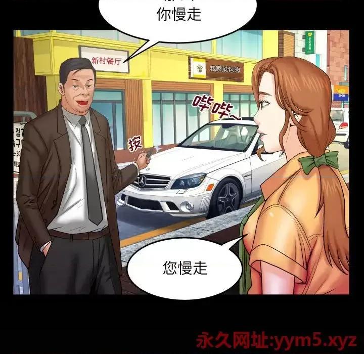 同个屋檐下 与婶婶的秘密-第 27 话 第89页