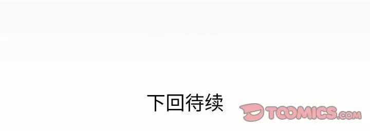 同个屋檐下 与婶婶的秘密-第 27 话 第98页