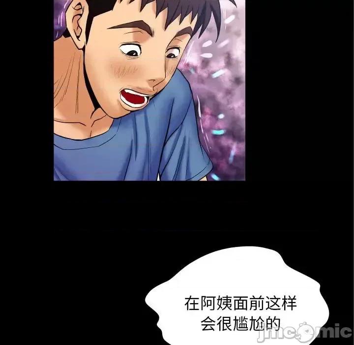 同个屋檐下 与婶婶的秘密-第 28 话 第15页