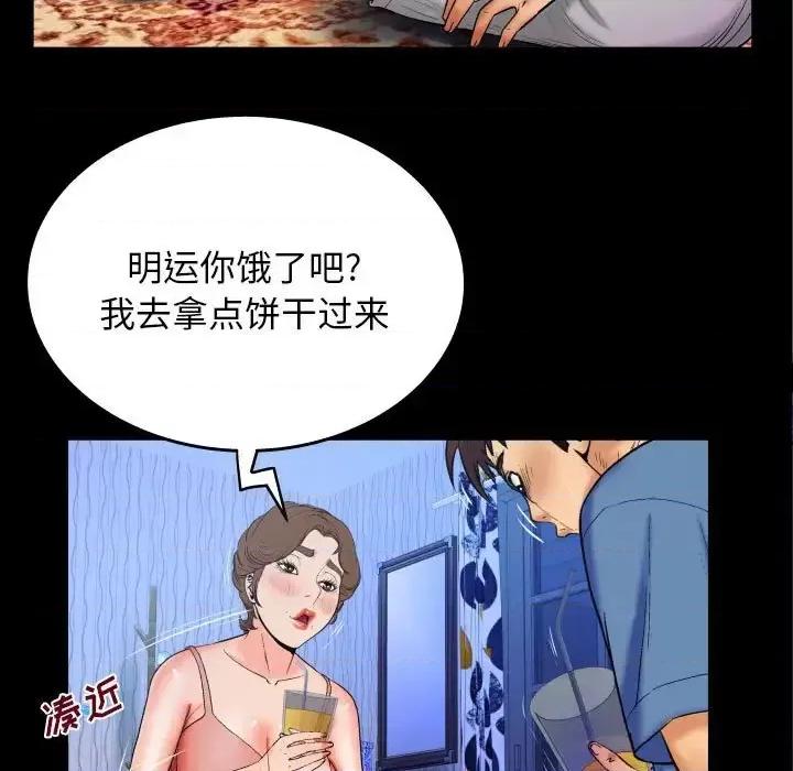 同个屋檐下 与婶婶的秘密-第 28 话 第17页