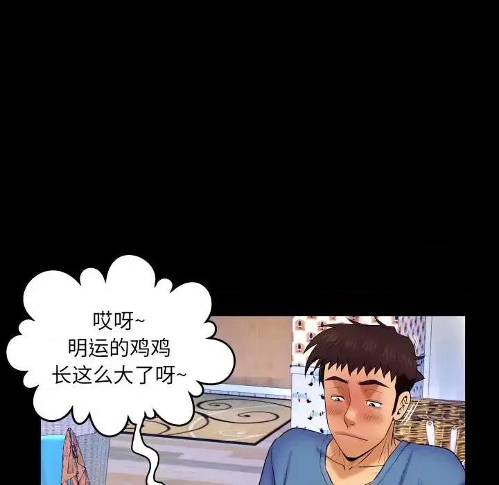 同个屋檐下 与婶婶的秘密-第 28 话 第31页