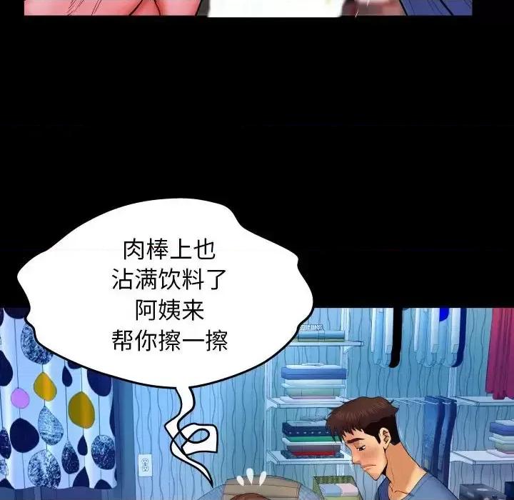 同个屋檐下 与婶婶的秘密-第 28 话 第34页