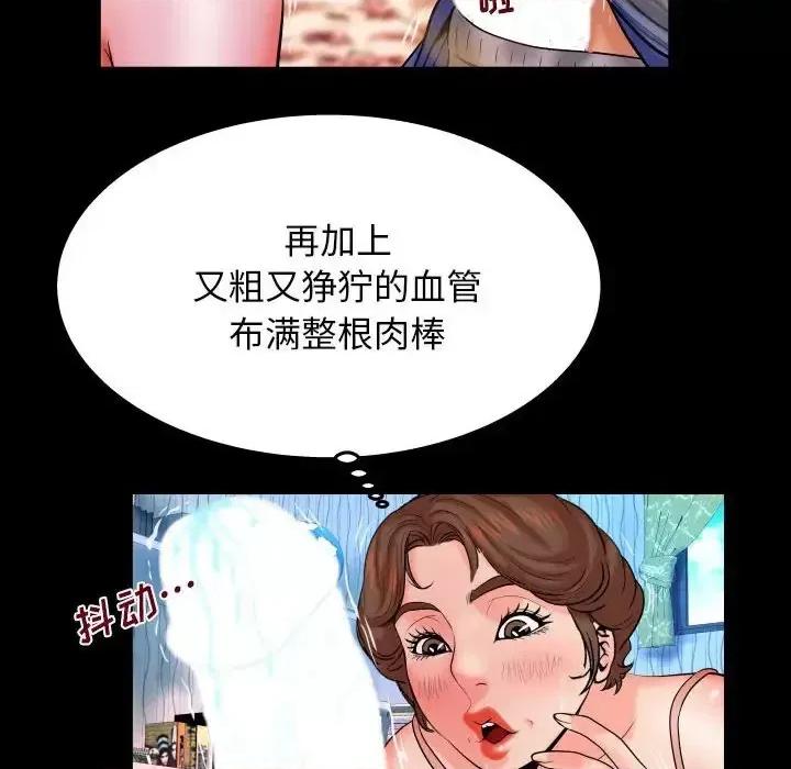 同个屋檐下 与婶婶的秘密-第 28 话 第42页