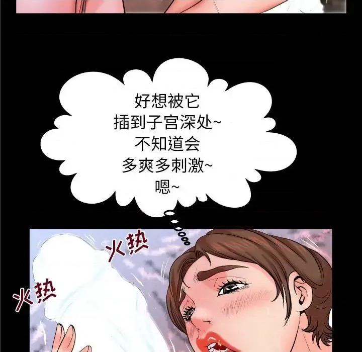 同个屋檐下 与婶婶的秘密-第 28 话 第46页