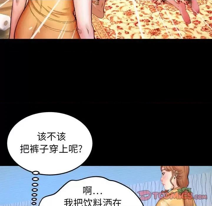 同个屋檐下 与婶婶的秘密-第 28 话 第56页