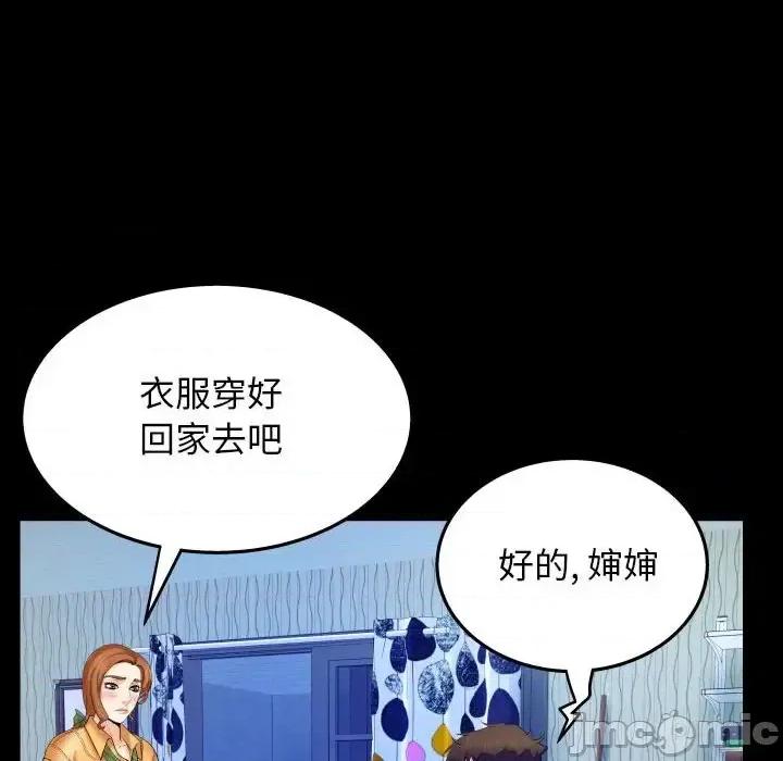 同个屋檐下 与婶婶的秘密-第 28 话 第60页