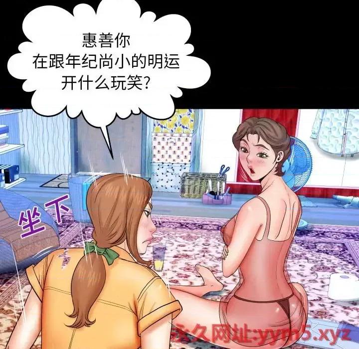 同个屋檐下 与婶婶的秘密-第 28 话 第64页