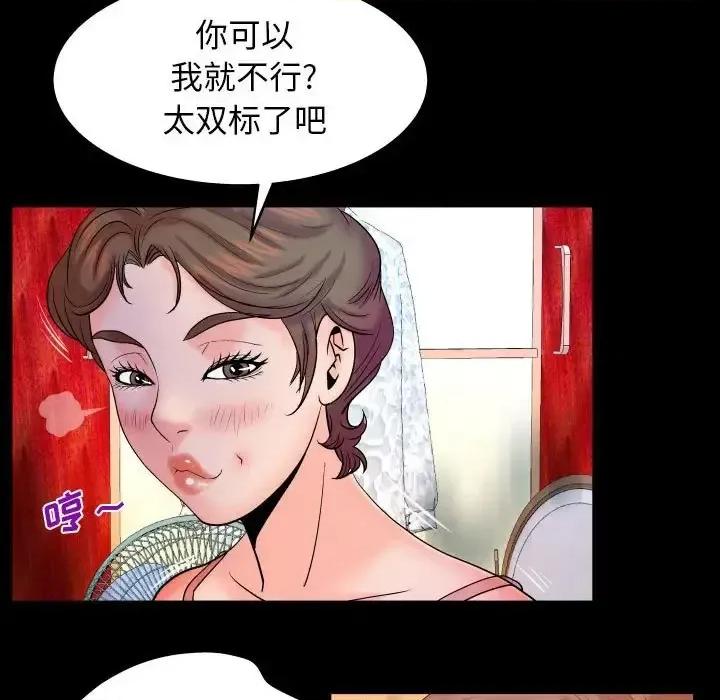 同个屋檐下 与婶婶的秘密-第 28 话 第67页