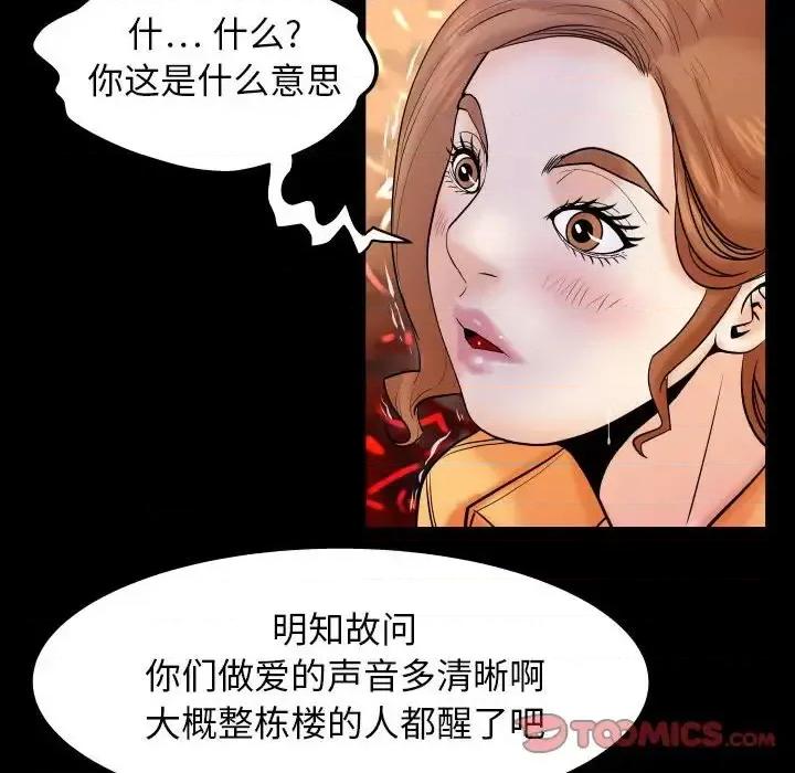 同个屋檐下 与婶婶的秘密-第 28 话 第68页