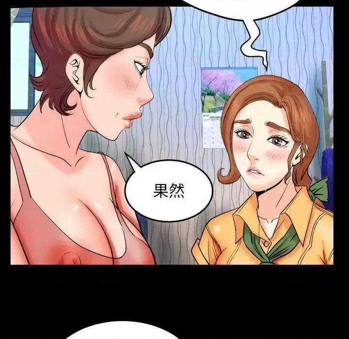 同个屋檐下 与婶婶的秘密-第 28 话 第72页