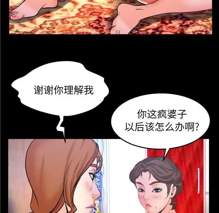 同个屋檐下 与婶婶的秘密-第 28 话 第78页