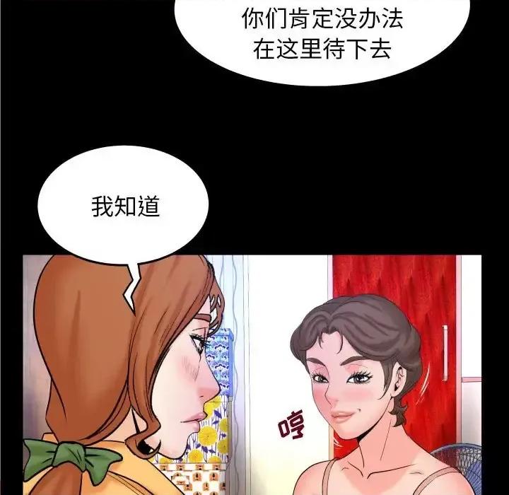 同个屋檐下 与婶婶的秘密-第 28 话 第81页