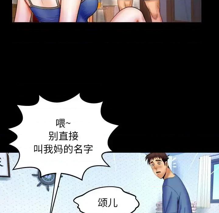 同个屋檐下 与婶婶的秘密-第 28 话 第87页