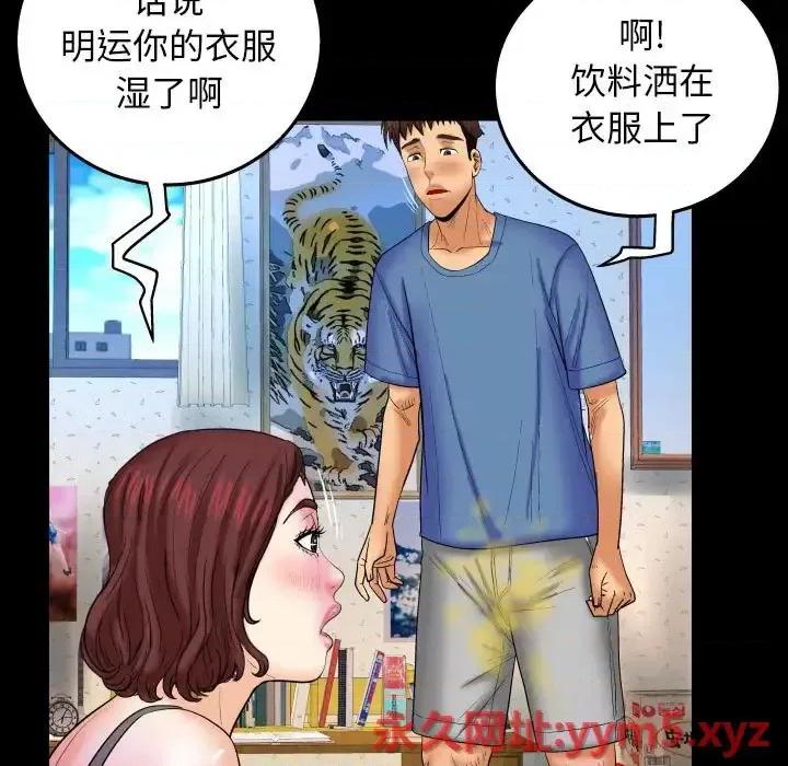 同个屋檐下 与婶婶的秘密-第 28 话 第89页