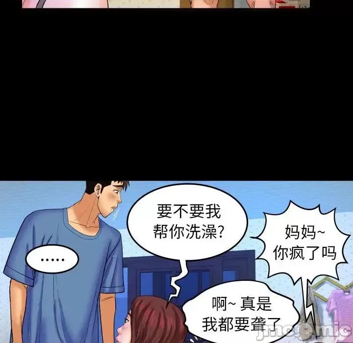 同个屋檐下 与婶婶的秘密-第 28 话 第90页