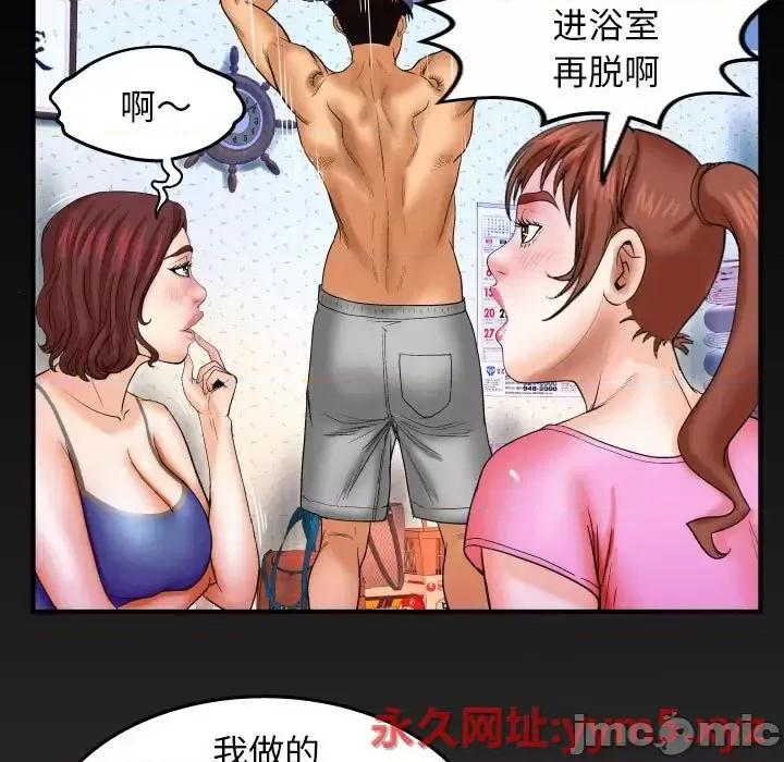 同个屋檐下 与婶婶的秘密-第 28 话 第95页