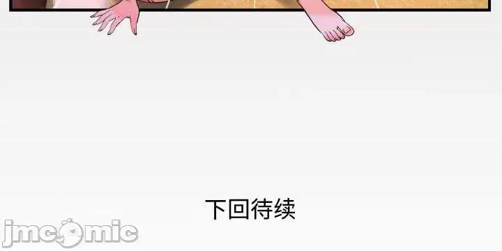 同个屋檐下 与婶婶的秘密-第 28 话 第100页