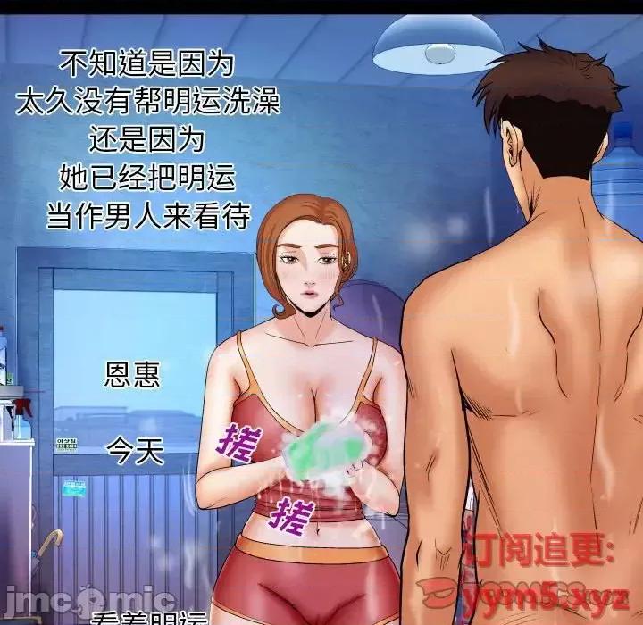同个屋檐下 与婶婶的秘密-第 29 话 第10页