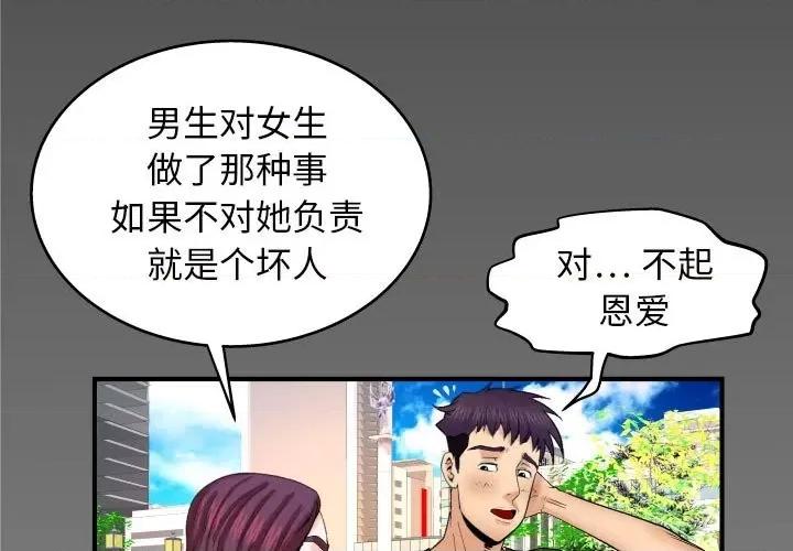 同个屋檐下 与婶婶的秘密-第 30 话 第1页