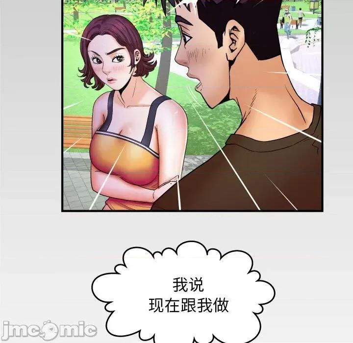 同个屋檐下 与婶婶的秘密-第 30 话 第5页