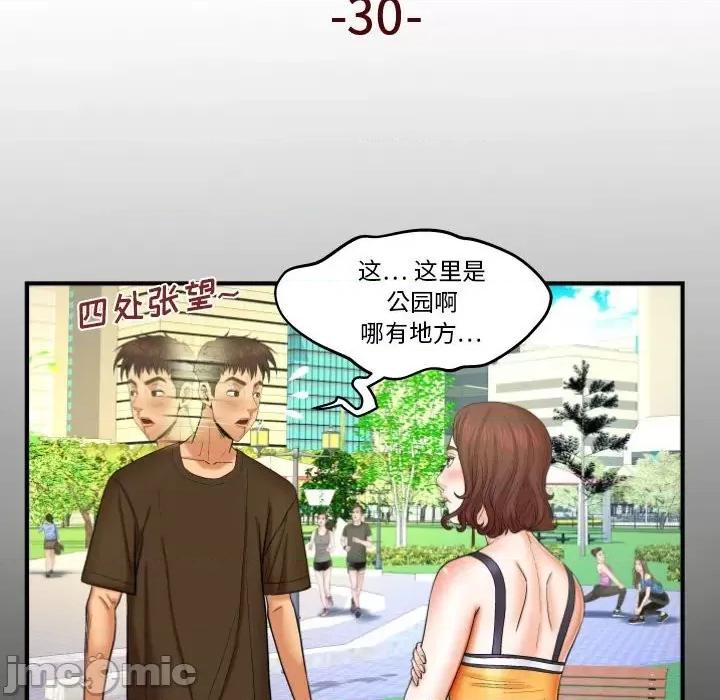 同个屋檐下 与婶婶的秘密-第 30 话 第10页