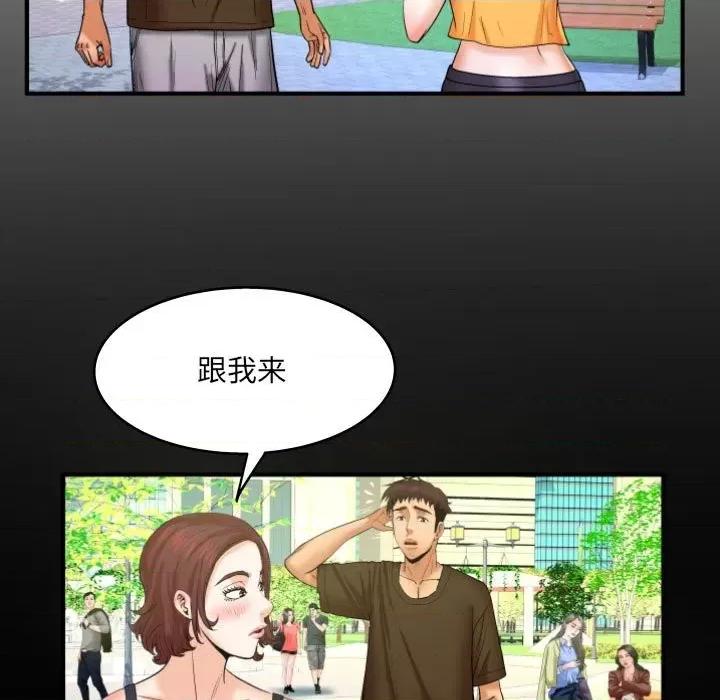 同个屋檐下 与婶婶的秘密-第 30 话 第11页