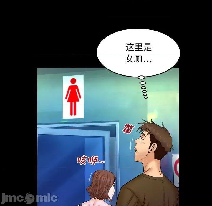 同个屋檐下 与婶婶的秘密-第 30 话 第15页