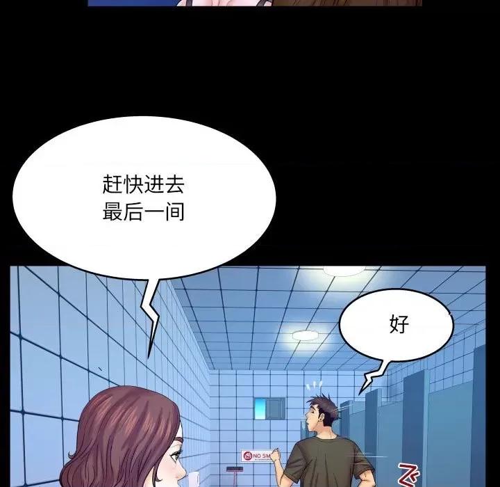 同个屋檐下 与婶婶的秘密-第 30 话 第16页