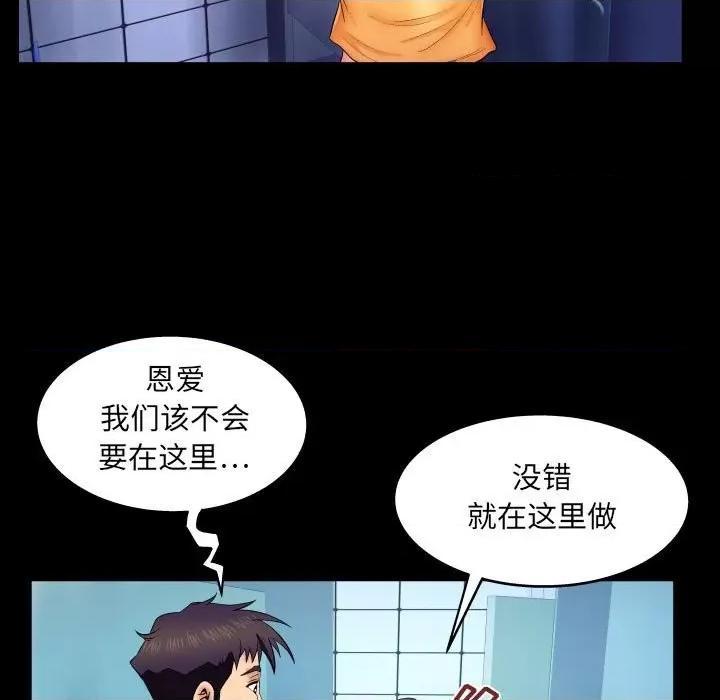 同个屋檐下 与婶婶的秘密-第 30 话 第21页