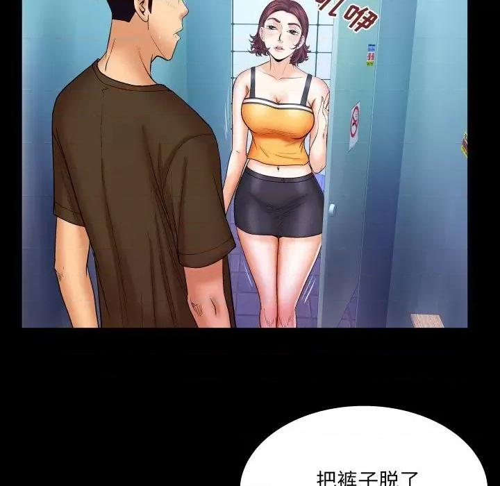 同个屋檐下 与婶婶的秘密-第 30 话 第22页