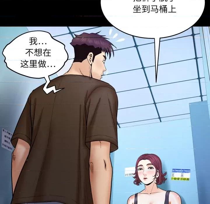 同个屋檐下 与婶婶的秘密-第 30 话 第23页