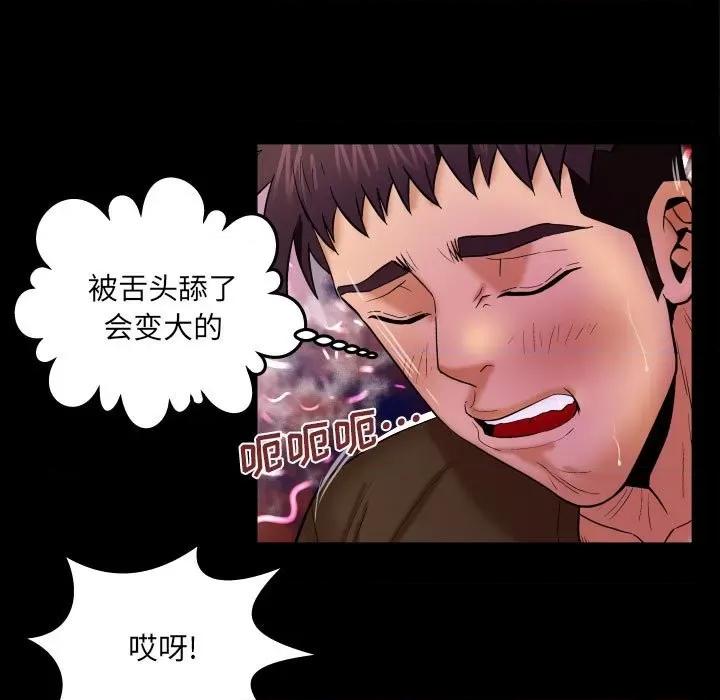 同个屋檐下 与婶婶的秘密-第 30 话 第31页