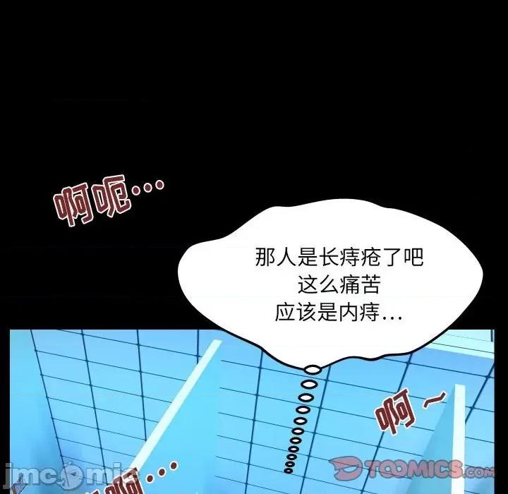 同个屋檐下 与婶婶的秘密-第 30 话 第50页