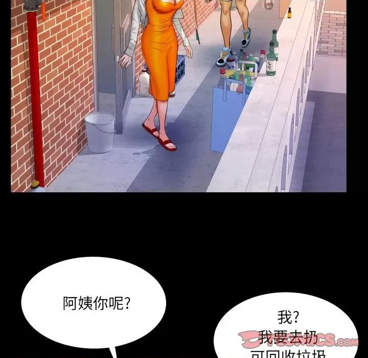 同个屋檐下 与婶婶的秘密-第 30 话 第62页