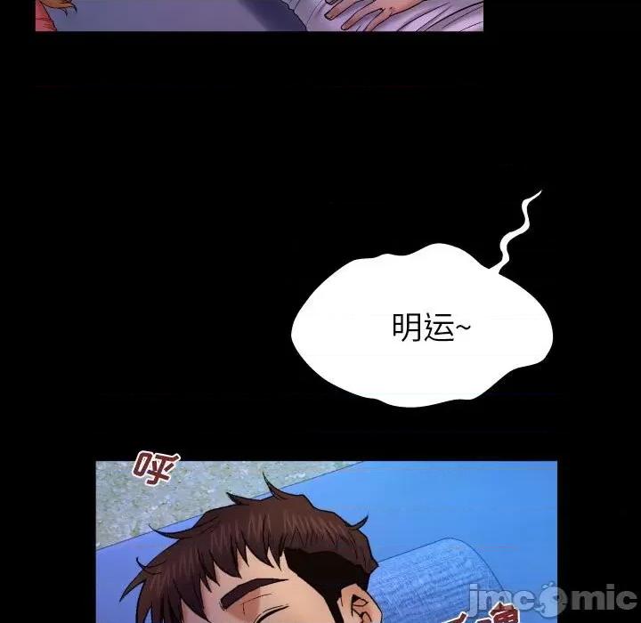 同个屋檐下 与婶婶的秘密-第 30 话 第75页
