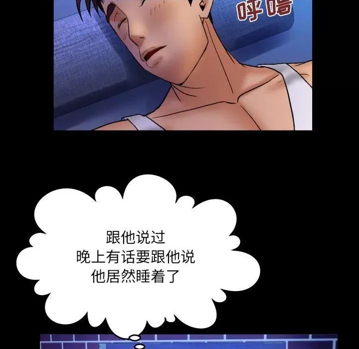 同个屋檐下 与婶婶的秘密-第 30 话 第76页