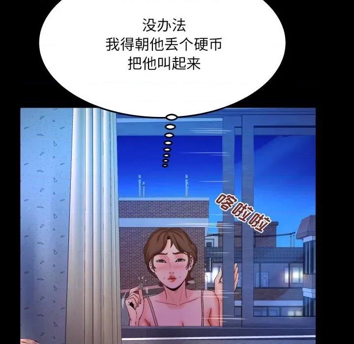 同个屋檐下 与婶婶的秘密-第 30 话 第78页