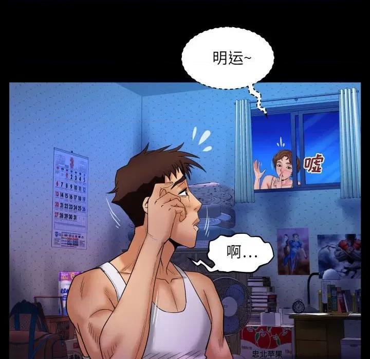 同个屋檐下 与婶婶的秘密-第 30 话 第82页