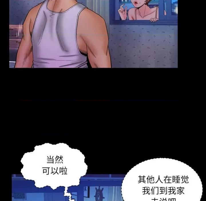同个屋檐下 与婶婶的秘密-第 30 话 第84页