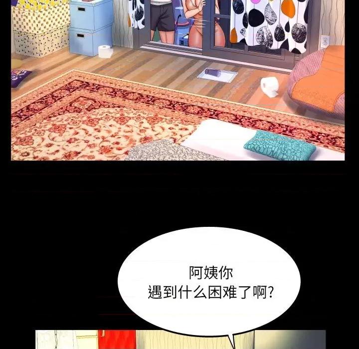 同个屋檐下 与婶婶的秘密-第 30 话 第87页