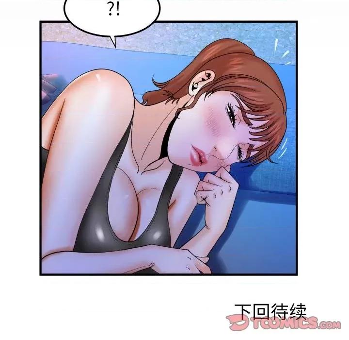 同个屋檐下 与婶婶的秘密-第 30 话 第104页