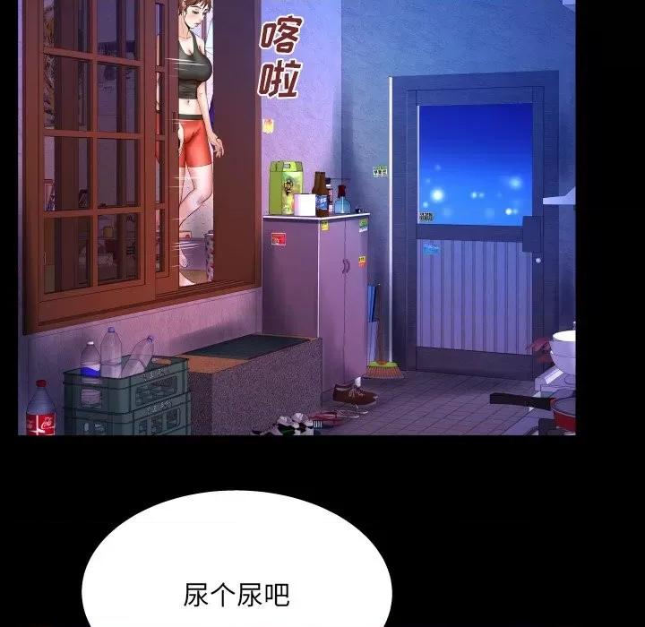 同个屋檐下 与婶婶的秘密-第 31 话 第11页