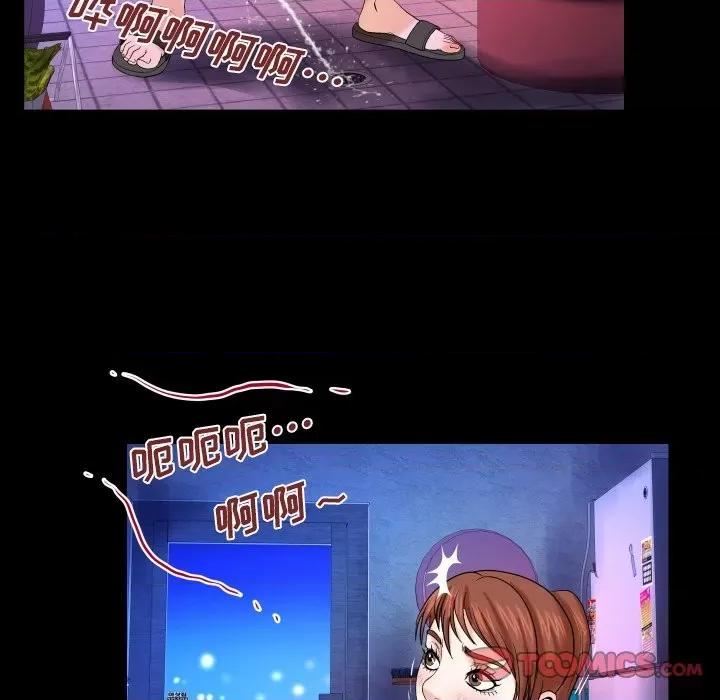 同个屋檐下 与婶婶的秘密-第 31 话 第14页