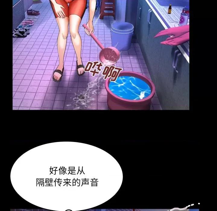 同个屋檐下 与婶婶的秘密-第 31 话 第16页